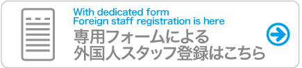 企業に連絡する時の注意点